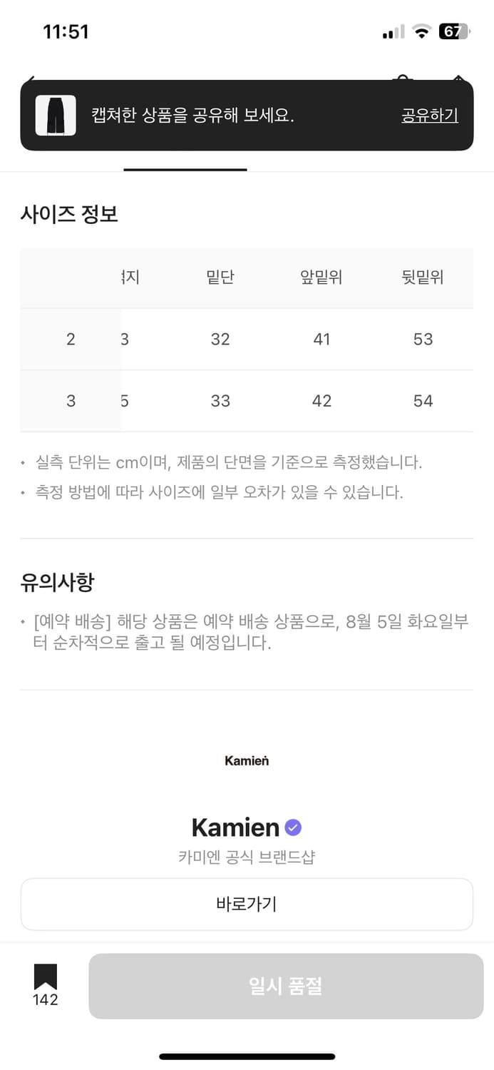 카미엔 코인서울 올데이 슬랙스 3 블랙 상품이미지3