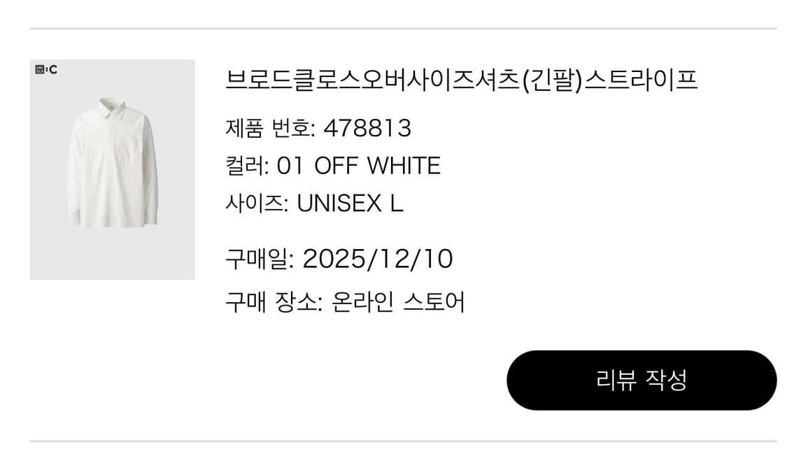 유니클로 C 셔츠 L size 2장 일괄  상품이미지4