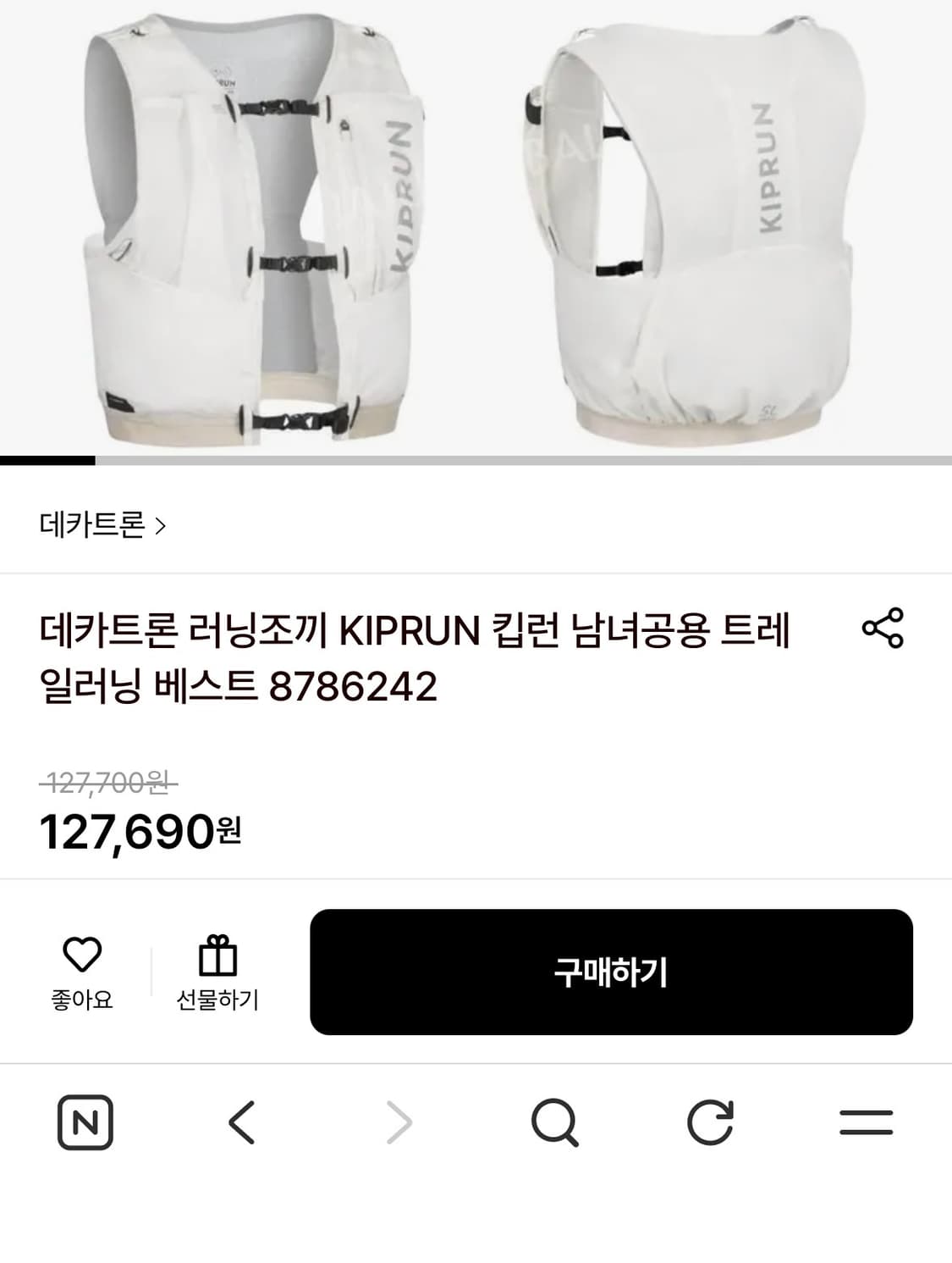 데카트론 화이트 러닝 조끼 xs-s 상품이미지2