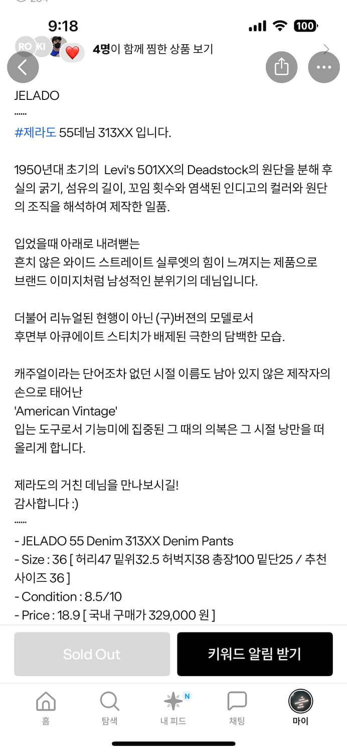 제라도 55데님 313xx 팝니다 상품이미지3