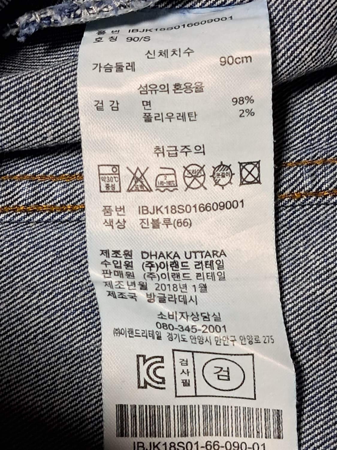 인디고뱅크 데님자켓 S 상품이미지10