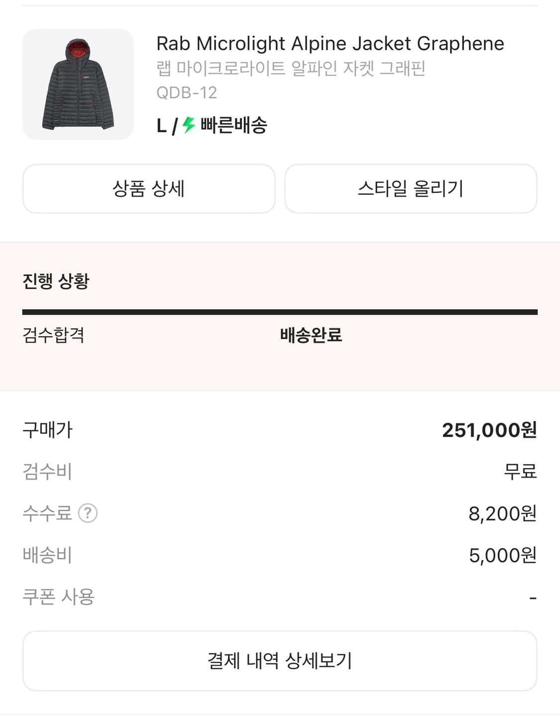 랩 마이크로라이트 알파인 경량패딩  판매 합니다 상품이미지8