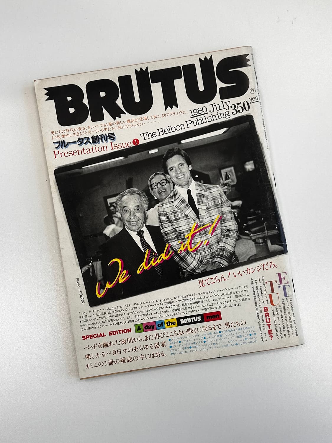BRUTUS 브루터스 창간호 희귀본 상품이미지1