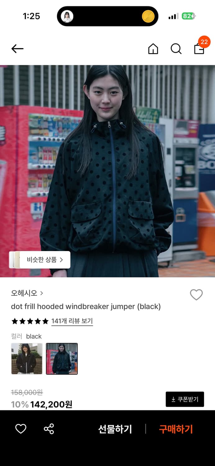 오헤시오 도트 프릴 바람막이 상품이미지1