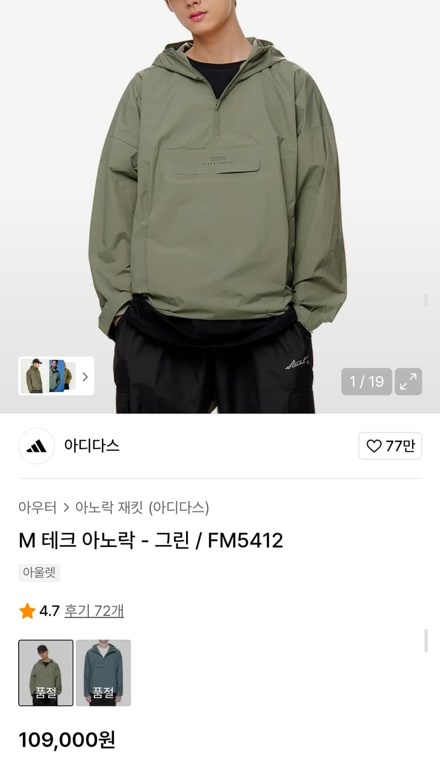 새 제품 공용)아디다스 M TEC 아노락 바람막이 S 상품이미지1