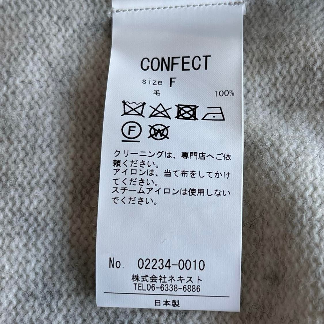 네스트 로브 컨팩트 23aw nest Robe CONFECT 가디건 상품이미지8