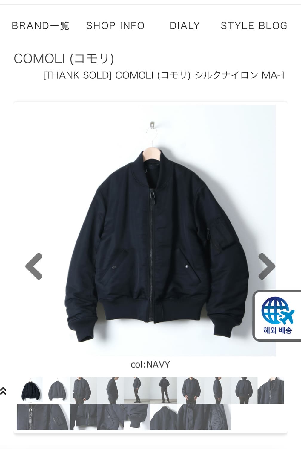 코모리 21aw 실크나이론 MA-1 3사이즈 샘플 상품이미지2