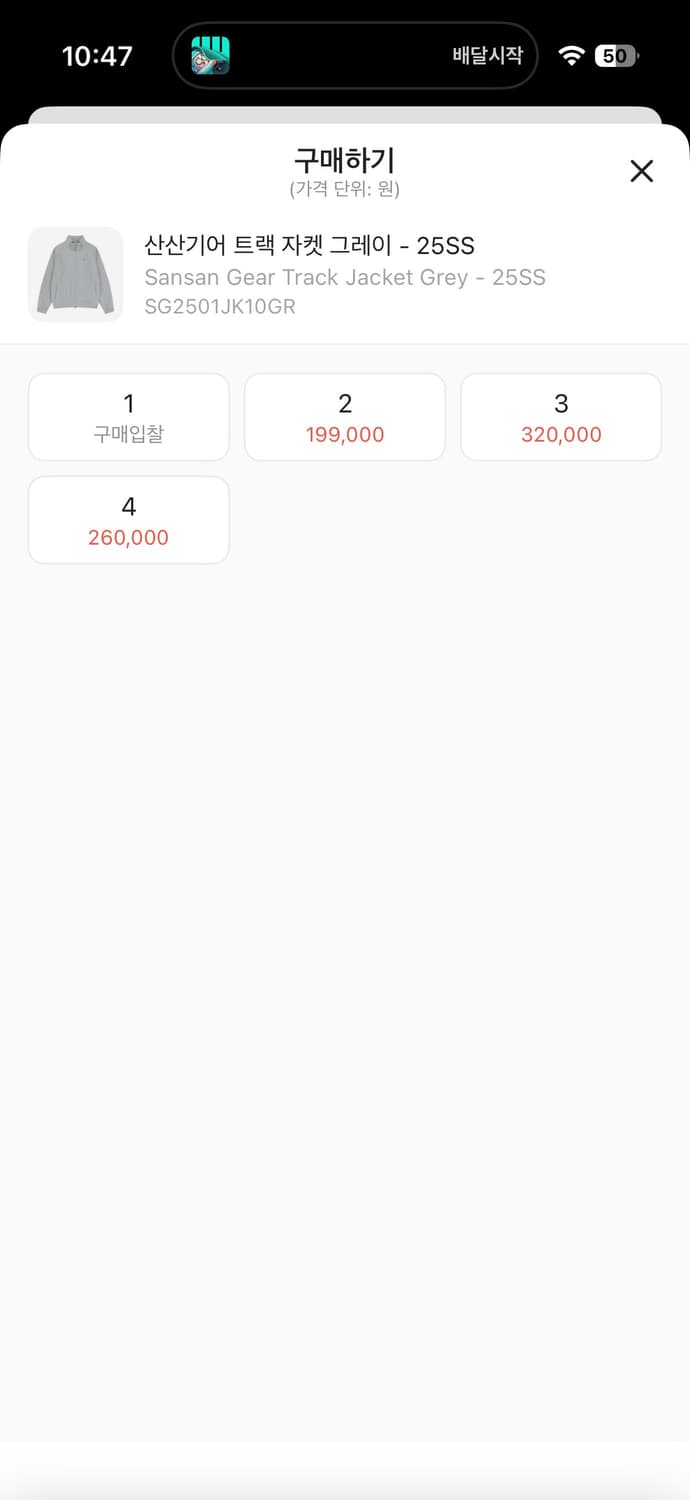 새상품 산산기어 트랙자켓 그레이 25ss 상품이미지5