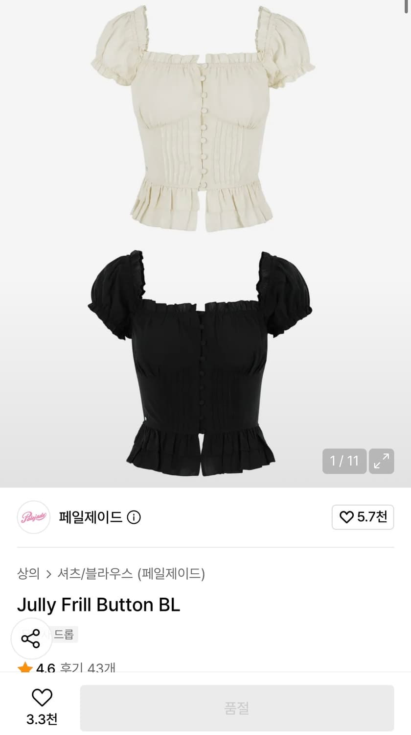 페일제이드 프릴 블라우스 블랙 상품이미지1