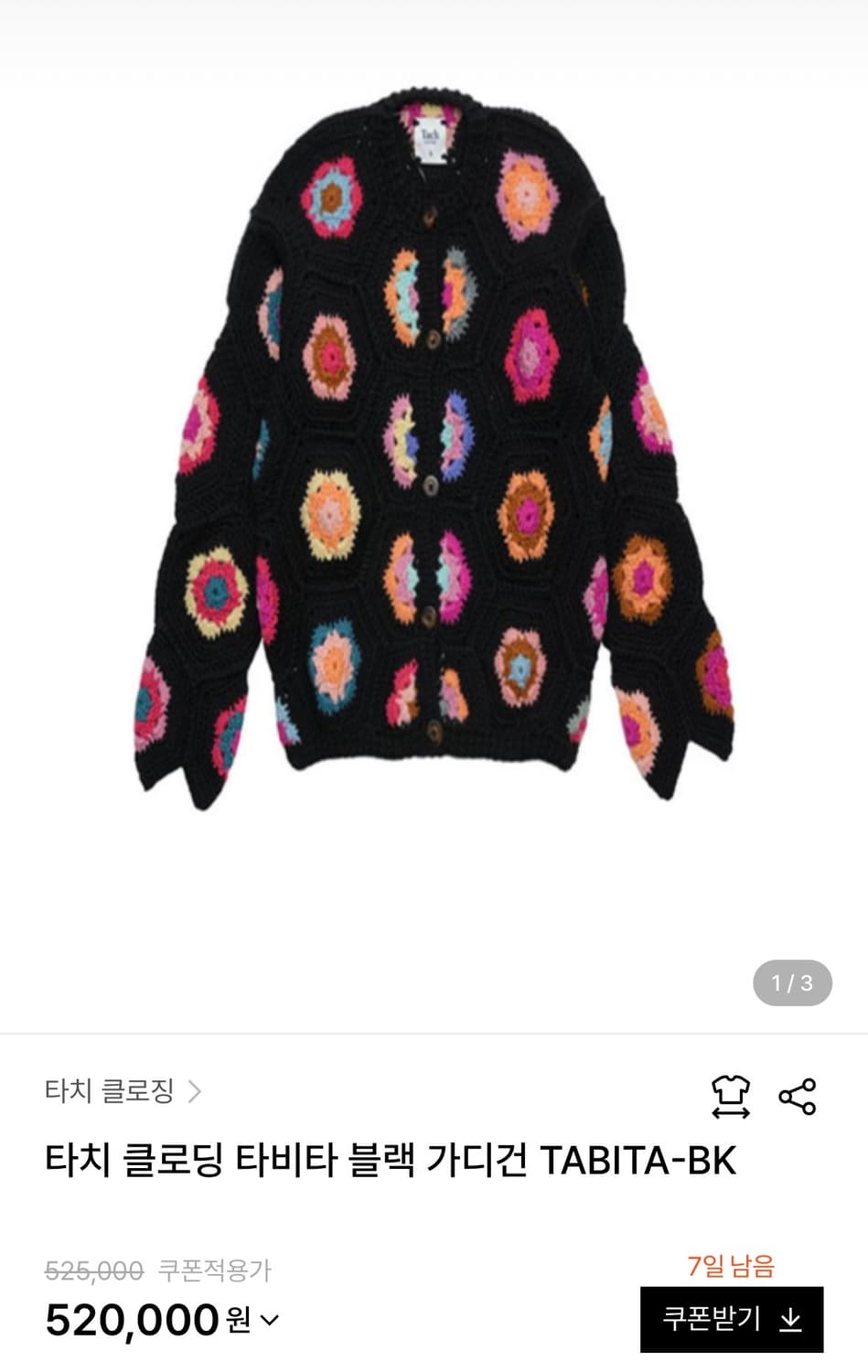 Tachclothing 가디건 판매합니다.  상품이미지2