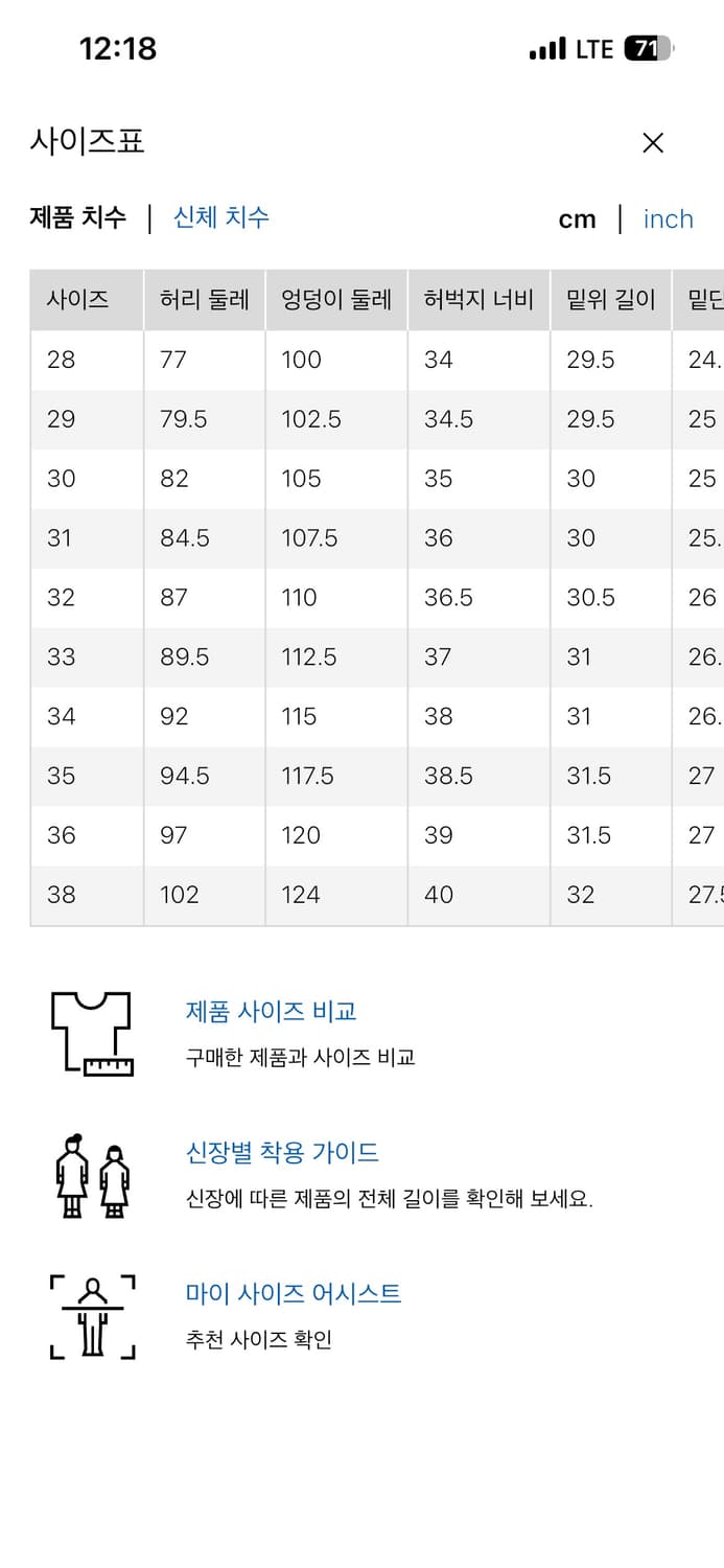 유니클로 와이드핏 컬러진  상품이미지3