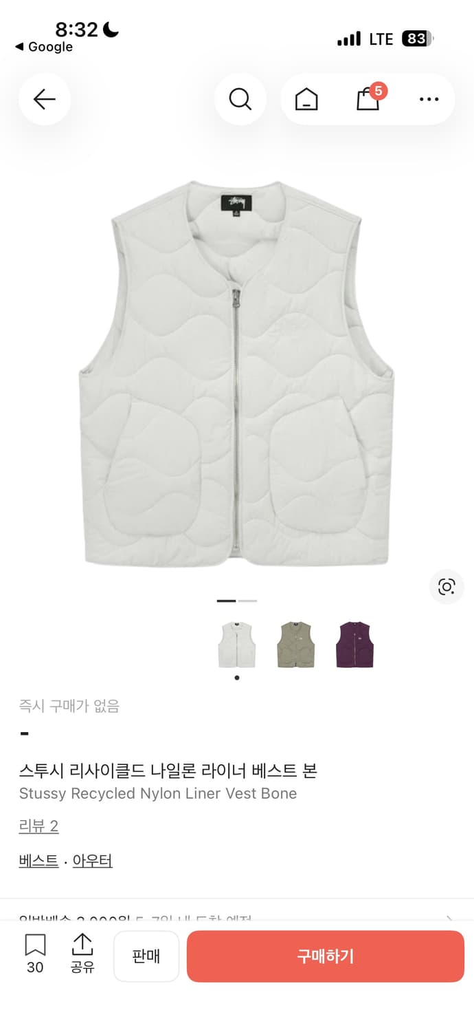 스투시 리사이클드 나일론 라이너 베스트 본 상품이미지1