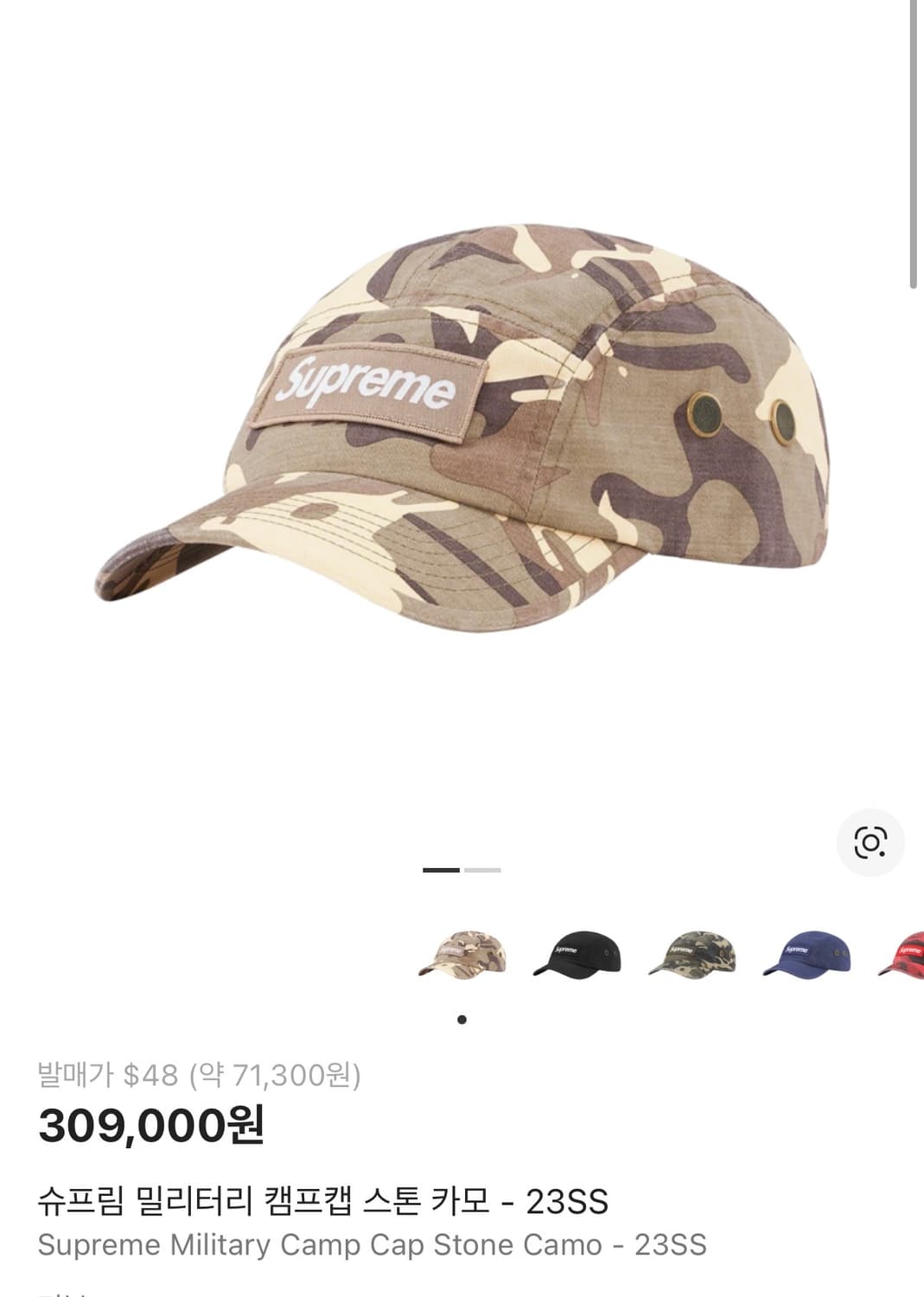 슈프림 밀리터리 캠프캡 스톤 카모 상품이미지1