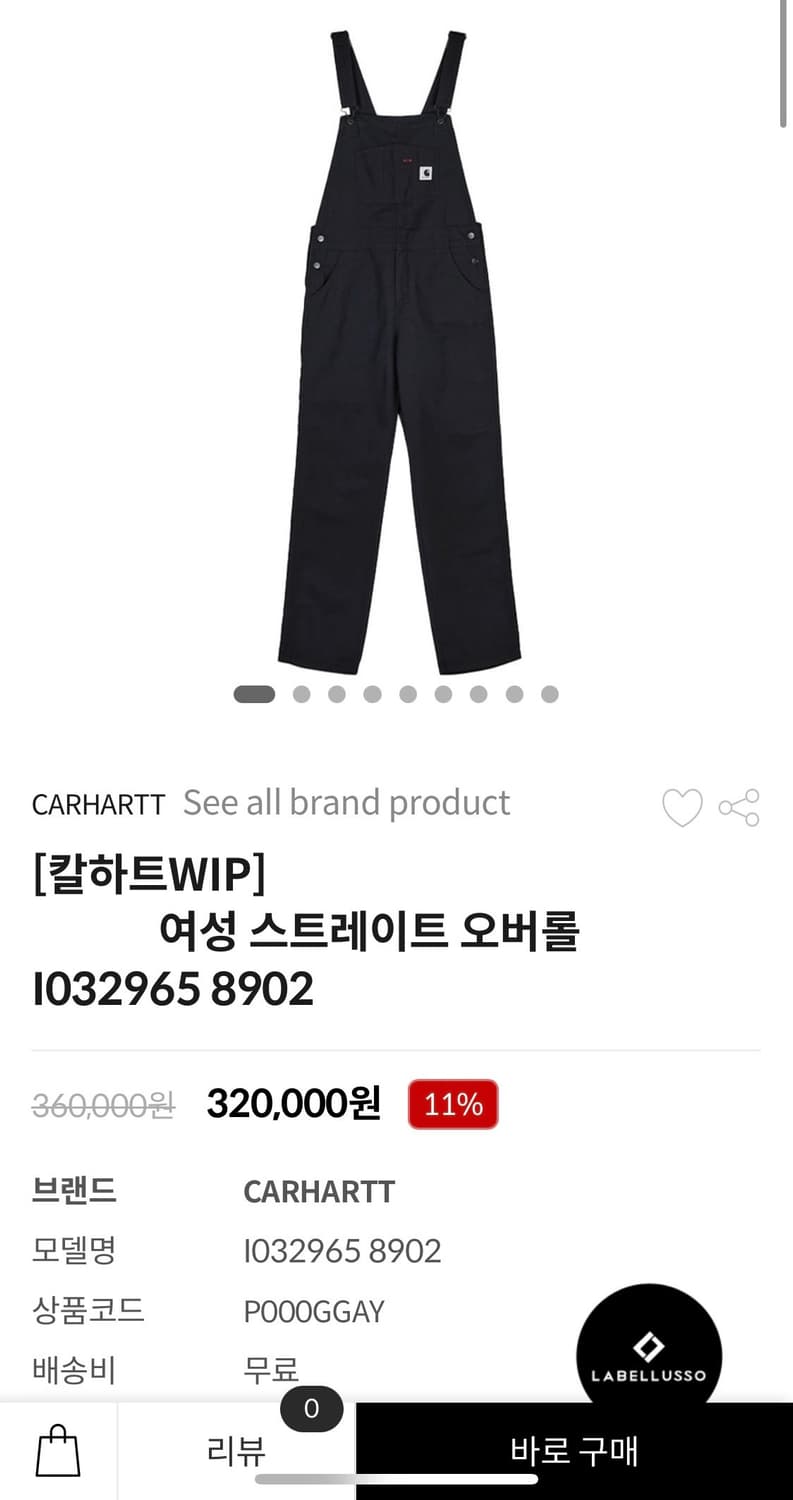 칼하트 WIP 오버롤 M 상품이미지2