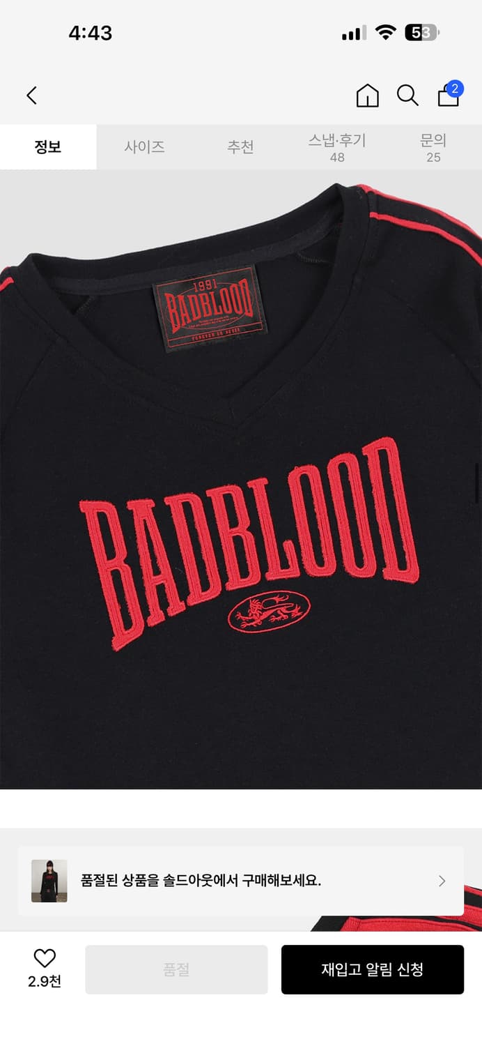 배드블러드 미스틱 캡슐 브이넥 롱슬리브 s 상품이미지2