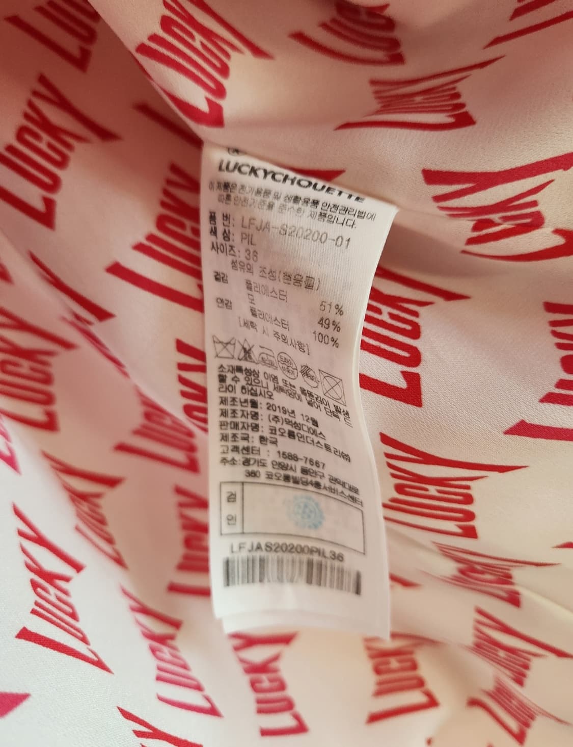 럭키슈에뜨 더블 자켓 36사이즈 상품이미지7