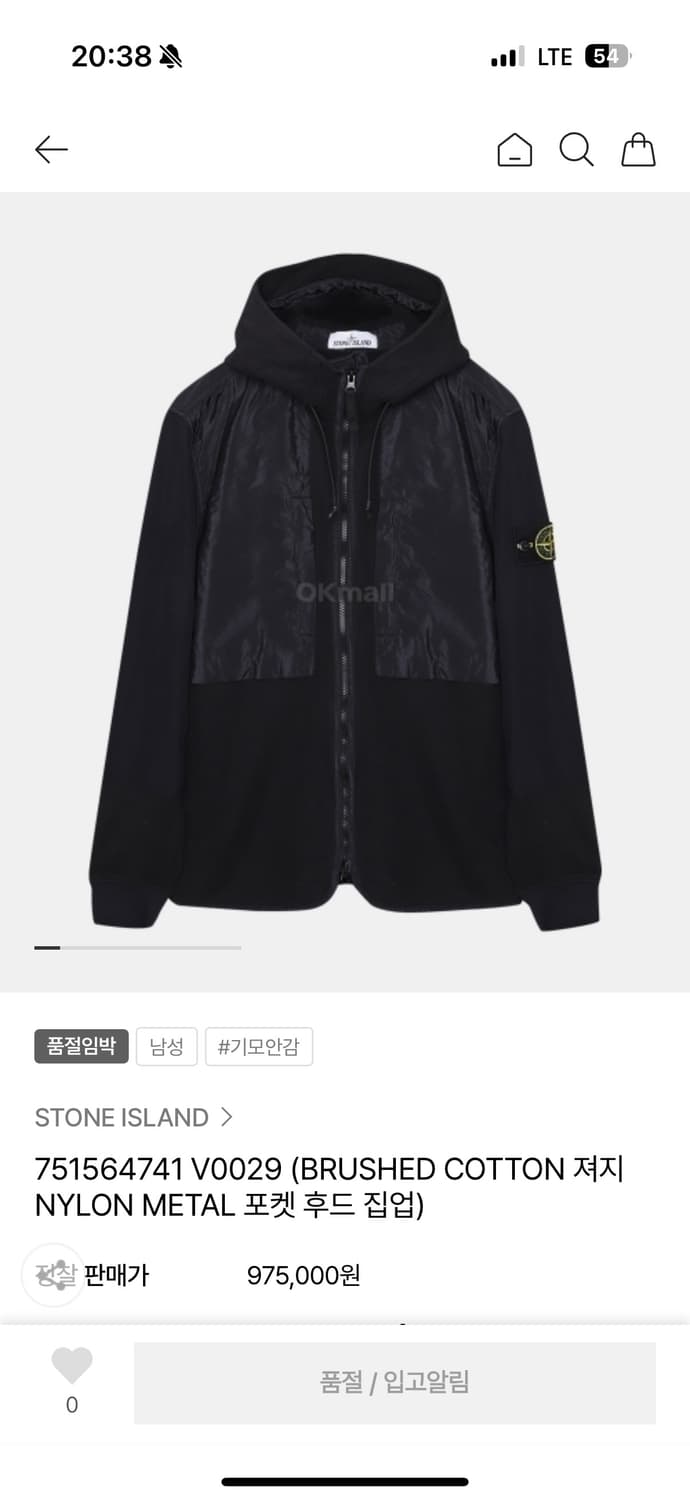 스톤아일랜드 브러시드 코튼 나일론메탈 후드집업 M(100) 상품이미지1
