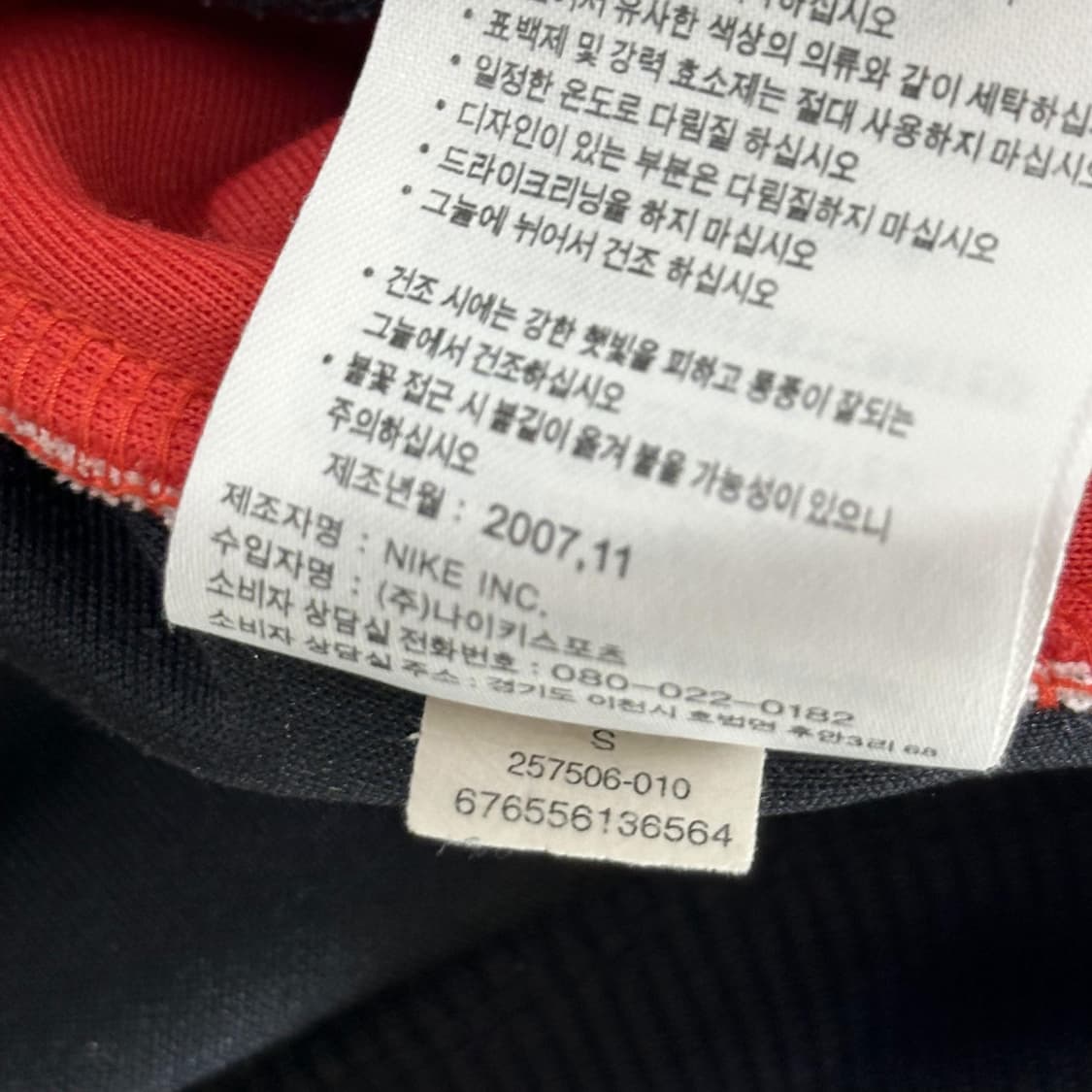 (수선자국존재) 나이키 맨유 07-08시즌 져지 S 상품이미지8