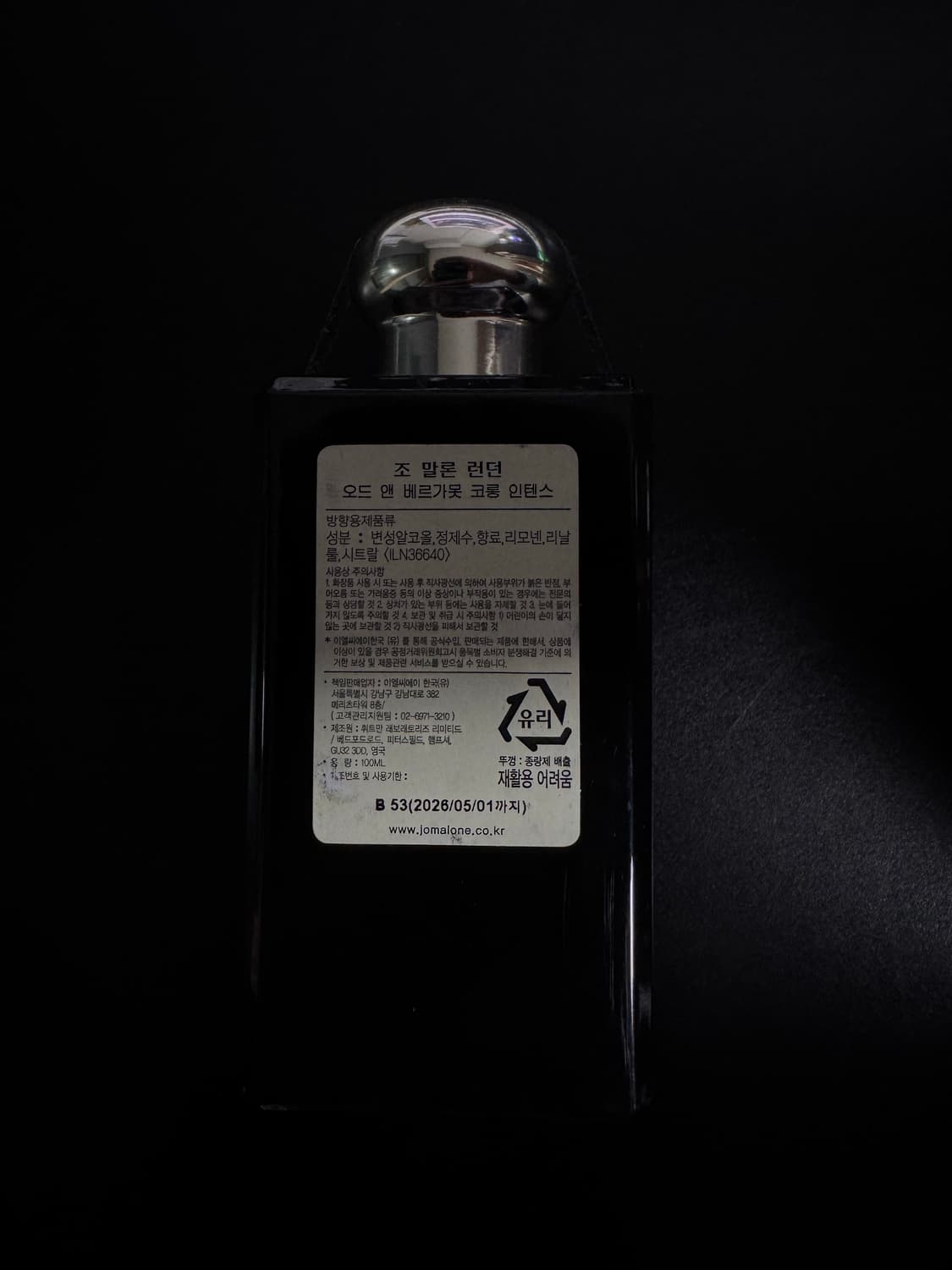 새상품) 조말론 런던 오드 앤 베르가못 코롱 인텐스 우드 100ml 상품이미지7