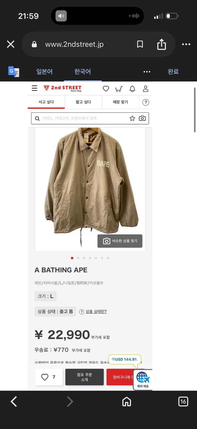 베이프 리버시블 코치자켓 상품이미지9