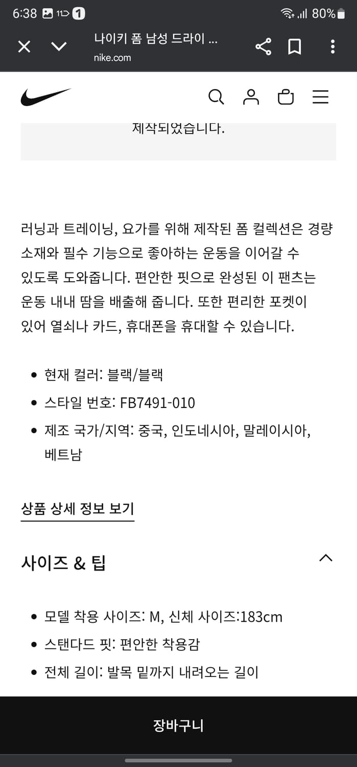 나이키 드라이핏 오픈헴 다용도 팬츠 상품이미지6