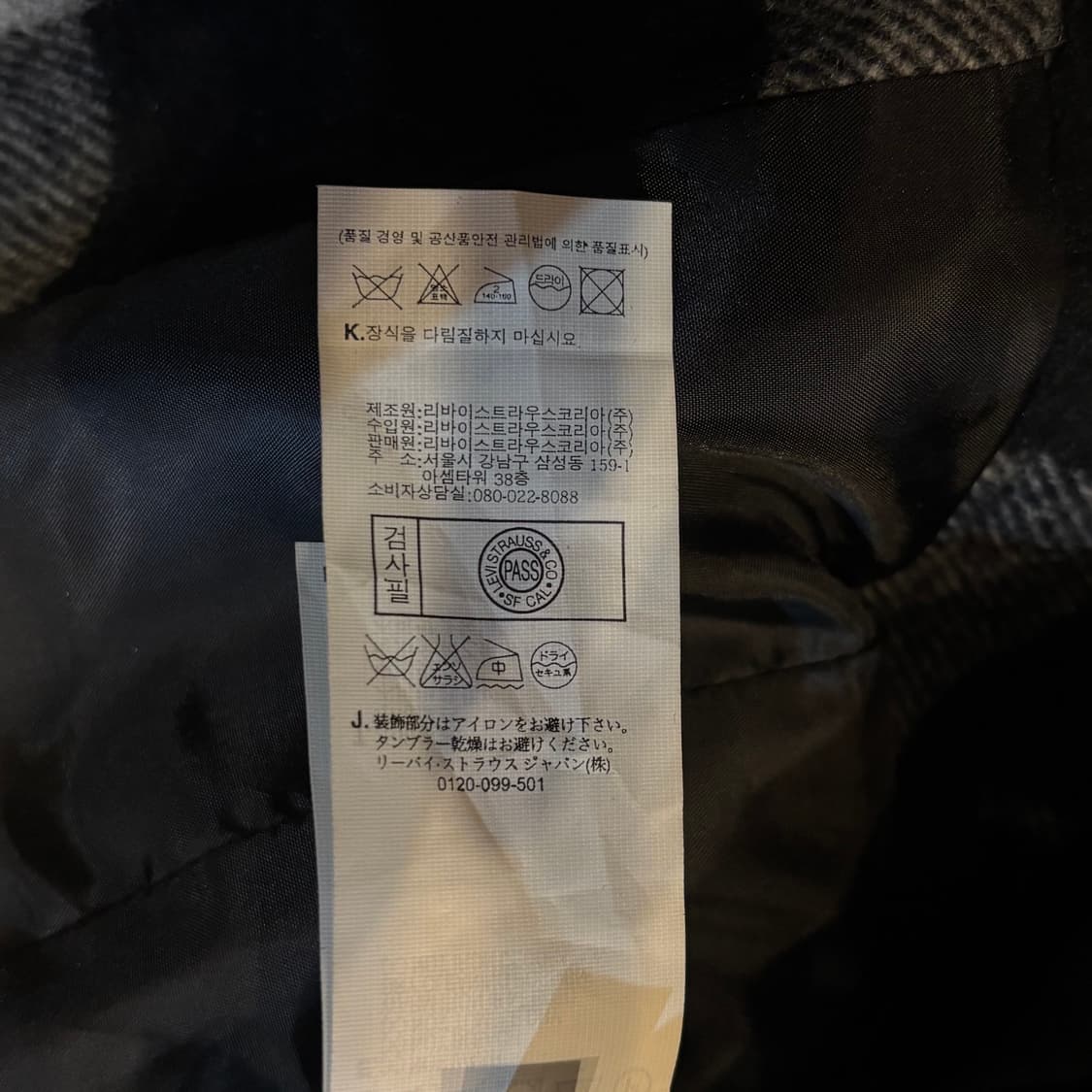 [새상품] 리바이스 버팔로 체크 버클자켓 울자켓 괴짜맛 빈티지 블랙 상품이미지6