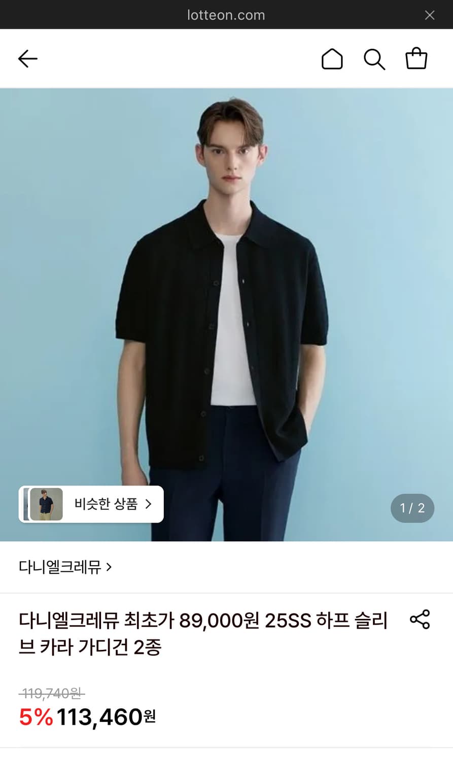 다니엘크레뮤 25SS 하프 슬리브 카라 가디건 딥 그린 115 상품이미지4