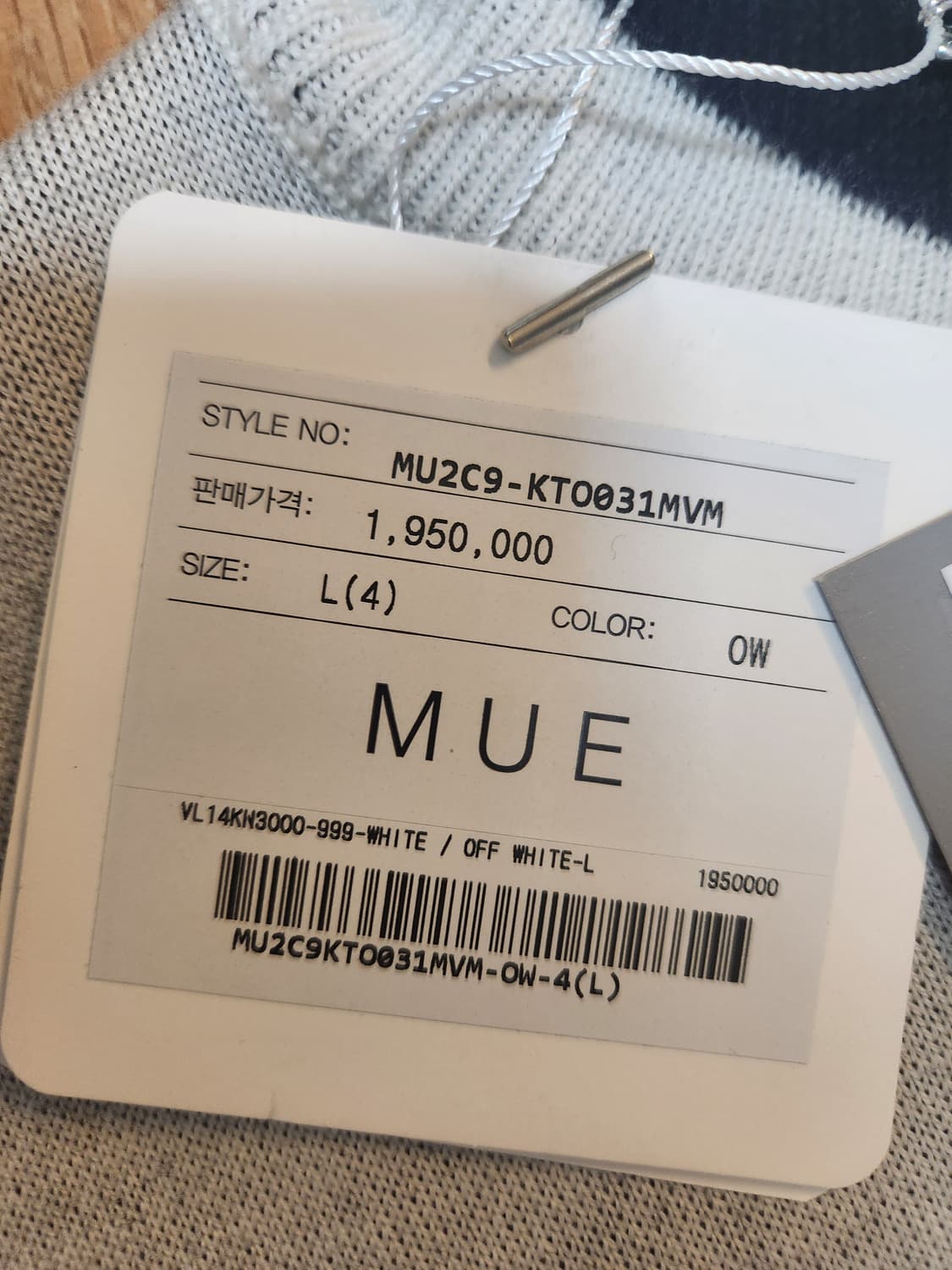 베트멍 vtmnts 넘버 터틀 넥 스웨터 새상품 상품이미지2