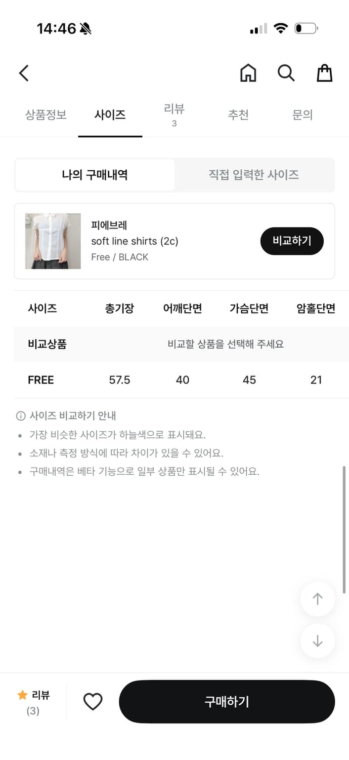 피에브레 소프트 라인 셔츠 블랙 상품이미지3