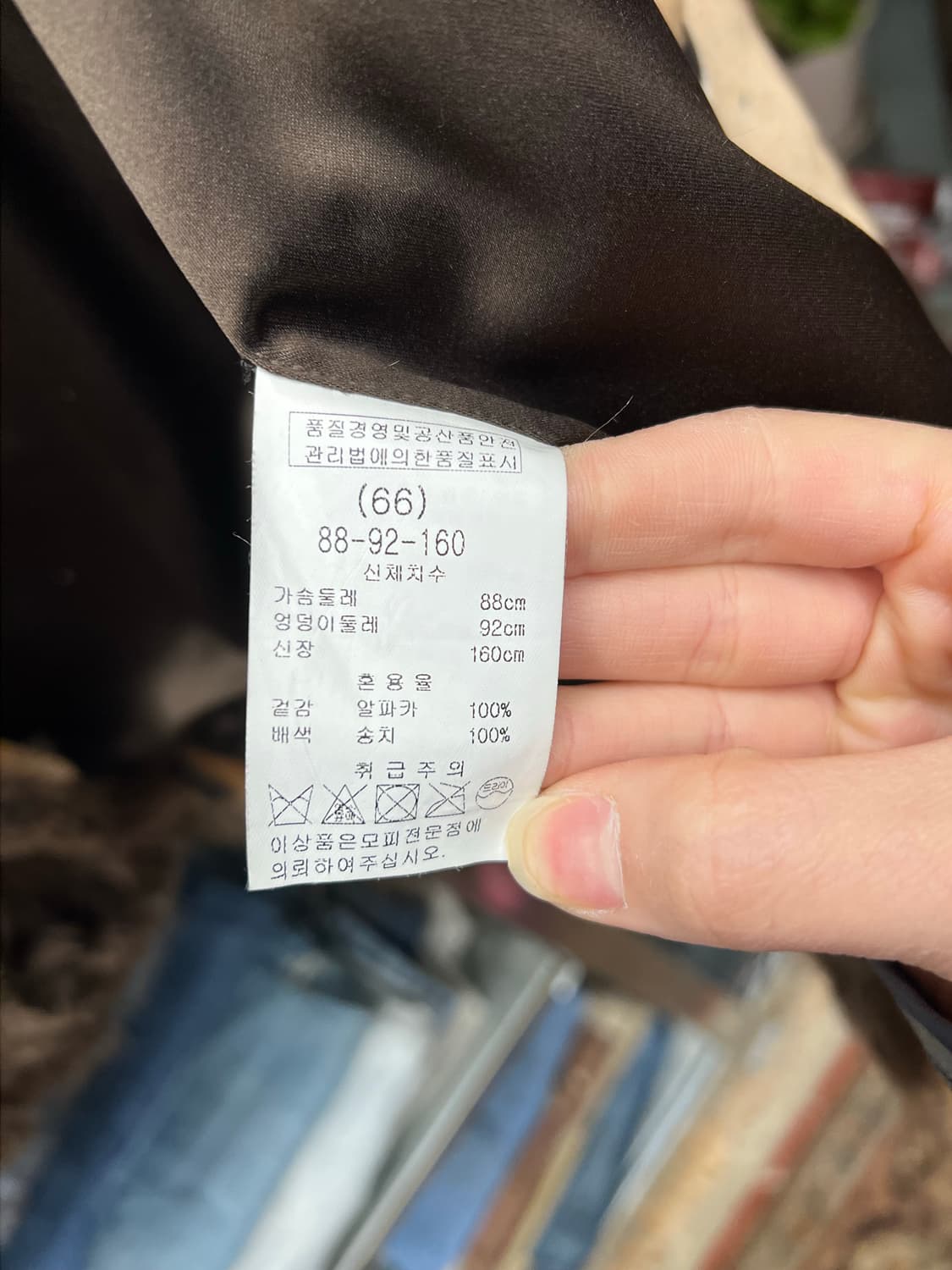 Vintage Alpaca Fur Vest 상품이미지5