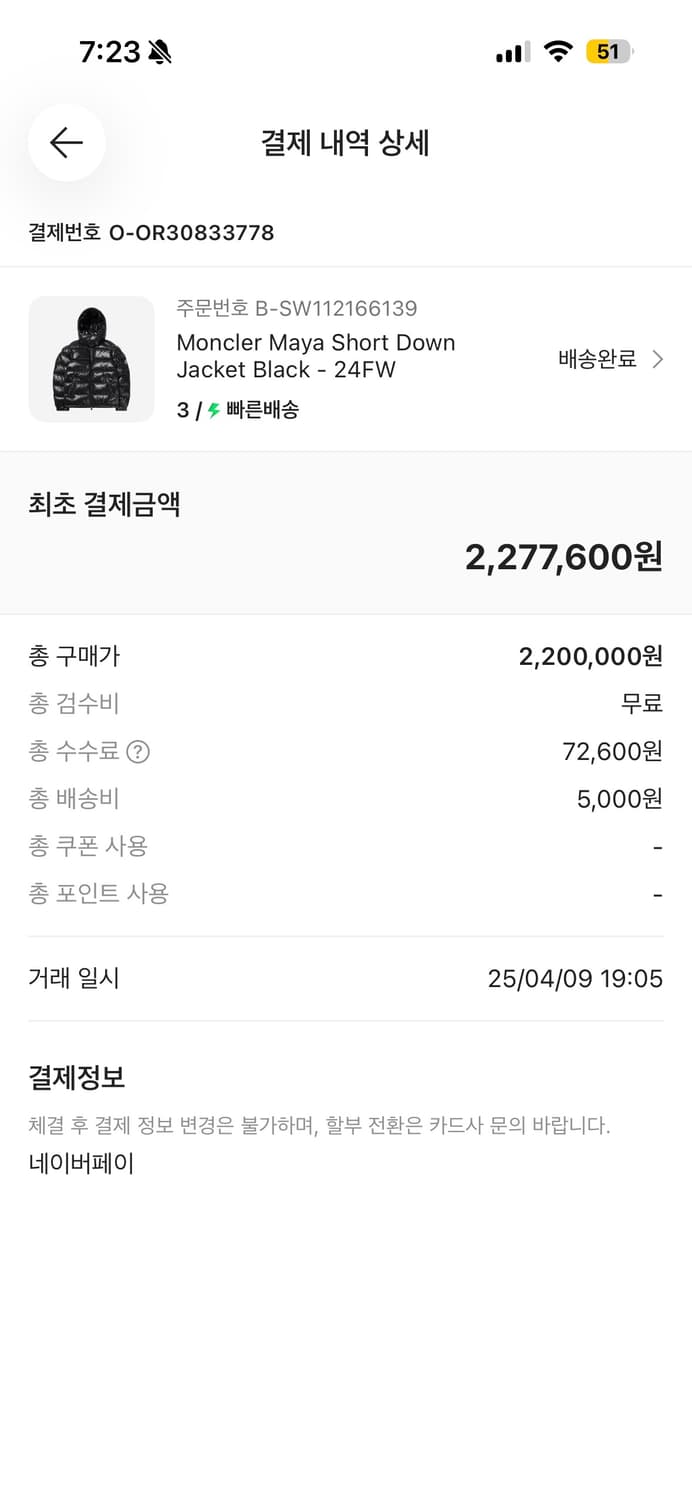 몽클레어 24년 마야 3사이즈 판매합니다. 상품이미지3
