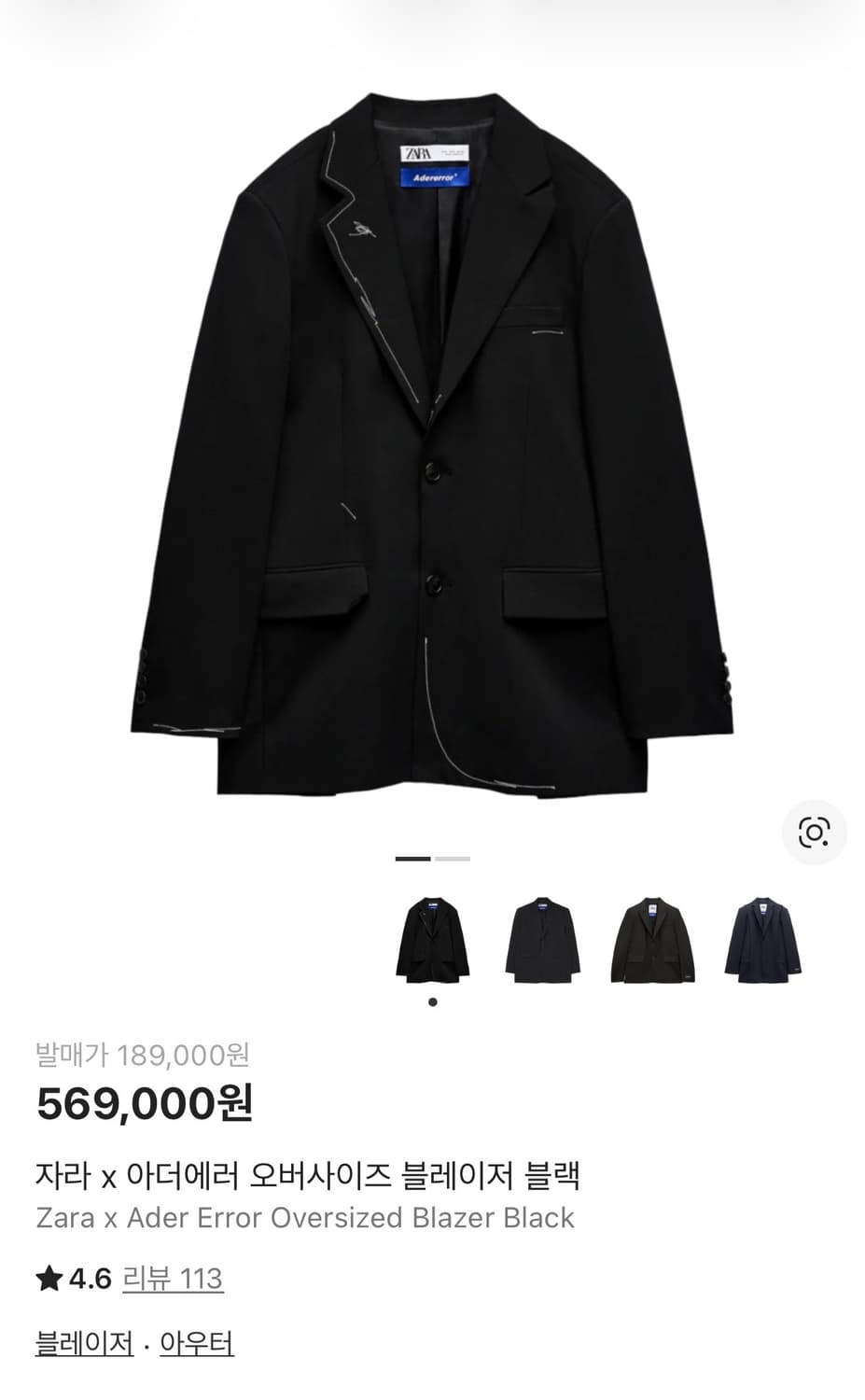 자라 아더에러 스티치 오버사이즈 블레이저 상품이미지4
