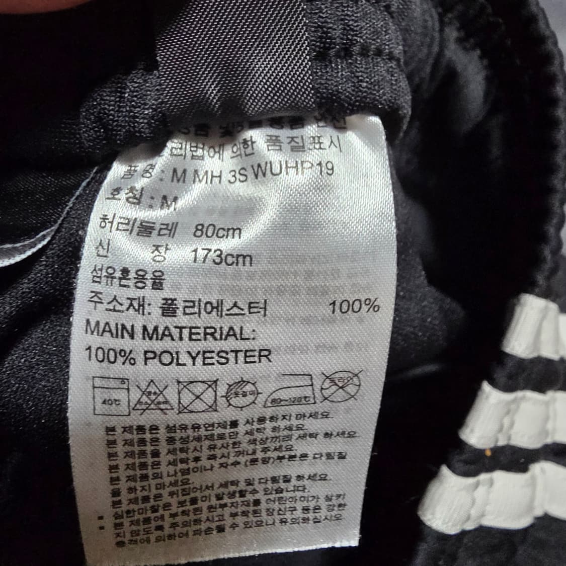 (M)아디다스 반바지  상품이미지3