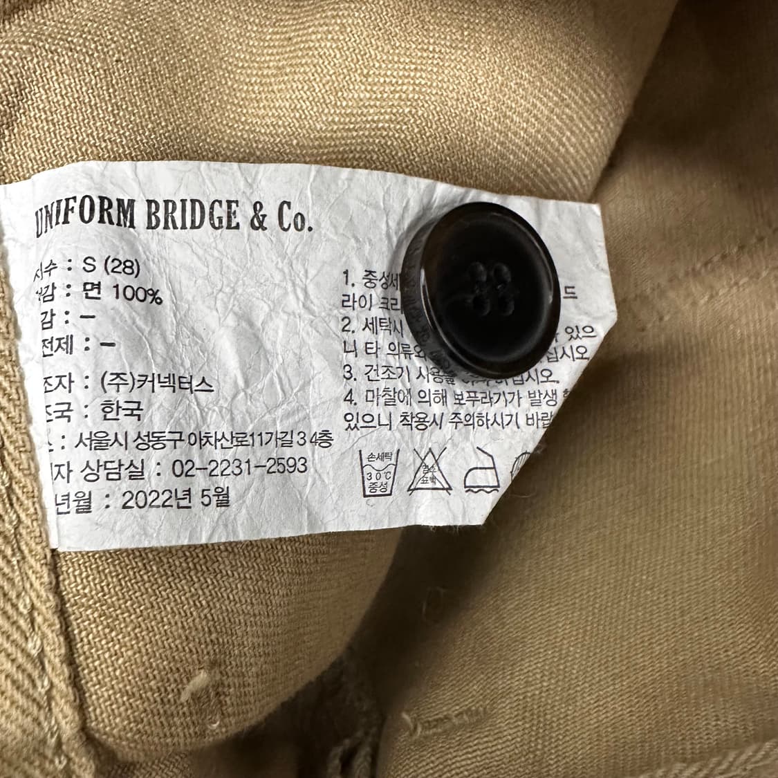 UNIFORM BRIDGE 유니폼브릿지 코튼 면바지 베이지 S 상품이미지9