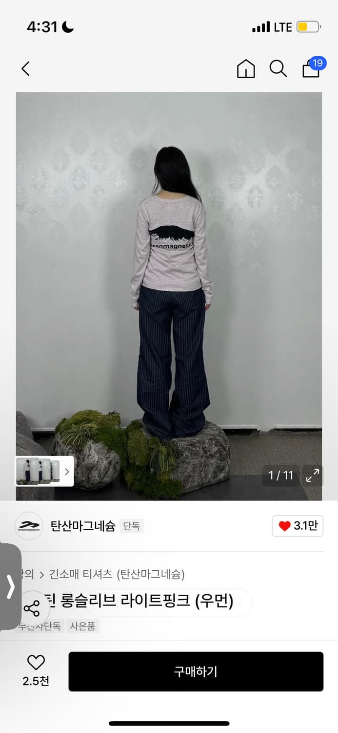 탄산마그네슘 롱슬리브 라이트 핑크(우먼) [새제품] 상품이미지4