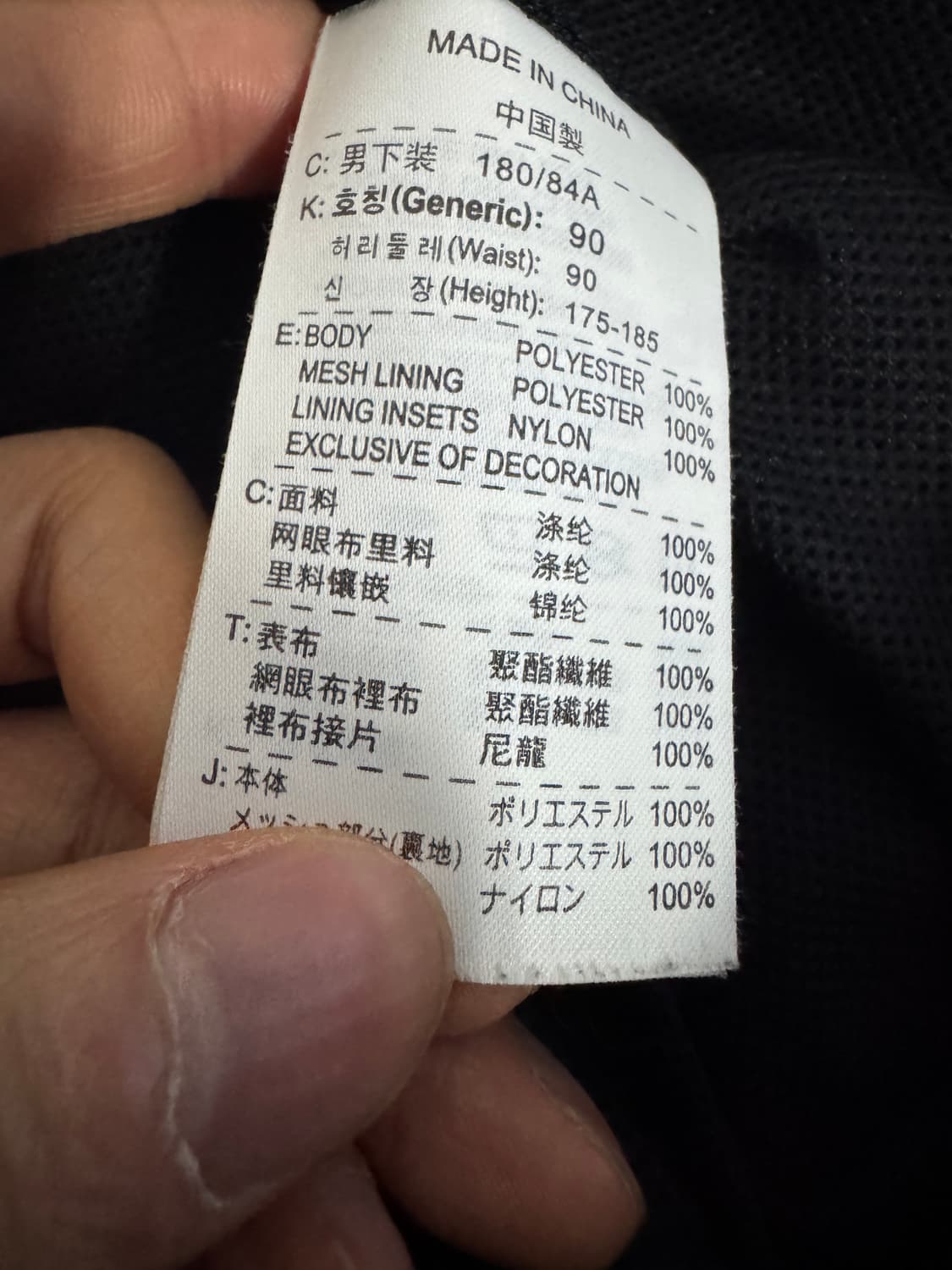 나이키 올드스쿨 솔로 스우시 우븐 팬츠 블랙 35.4인치 상품이미지4