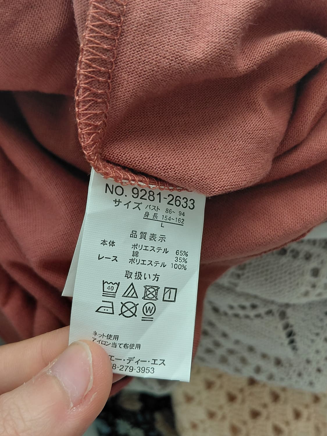 [일본빈티지] 레이스 포인트 브라운 민소매 티셔츠 상품이미지3