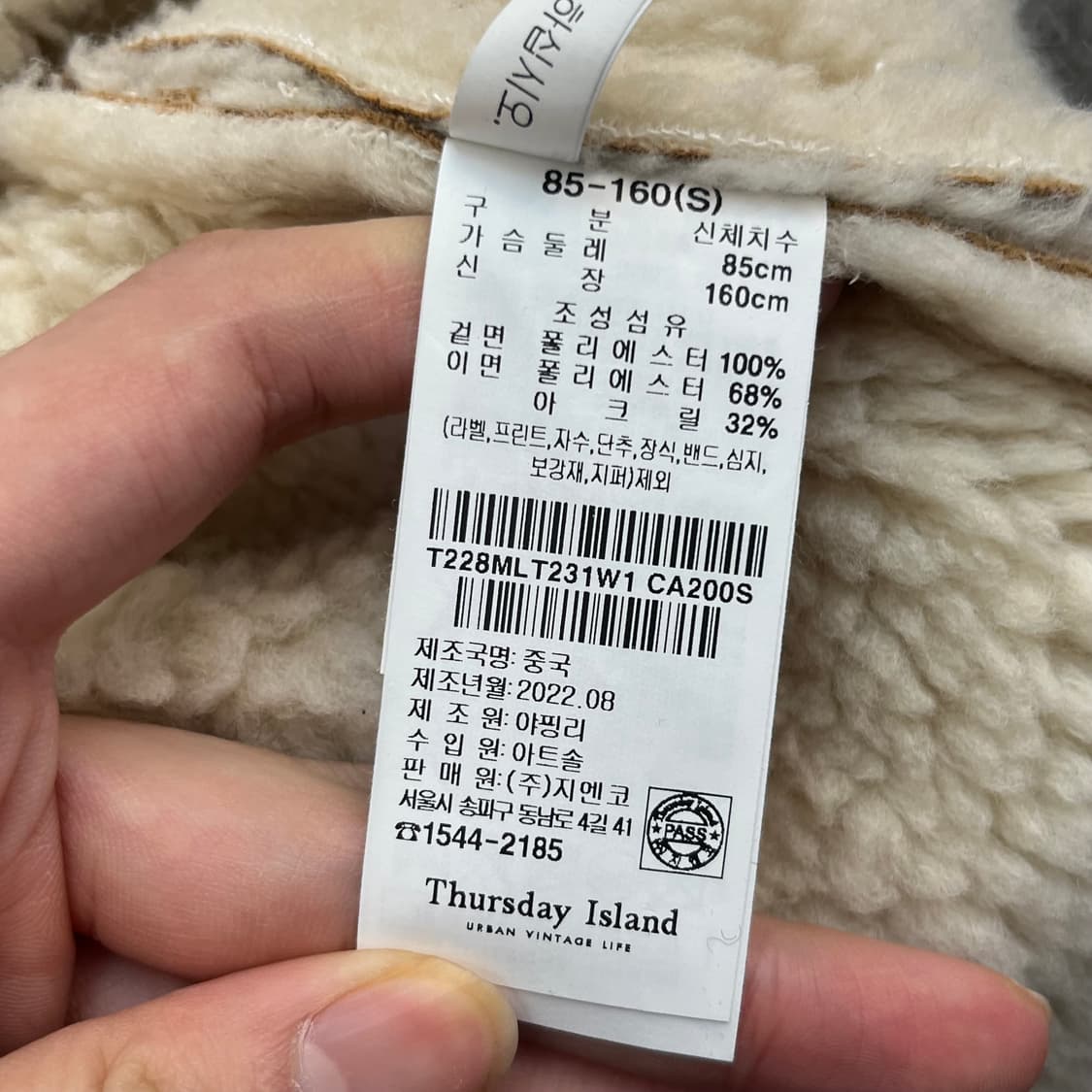 써스데이아일랜드 여성 무스탕 85-160(S) 상품이미지5