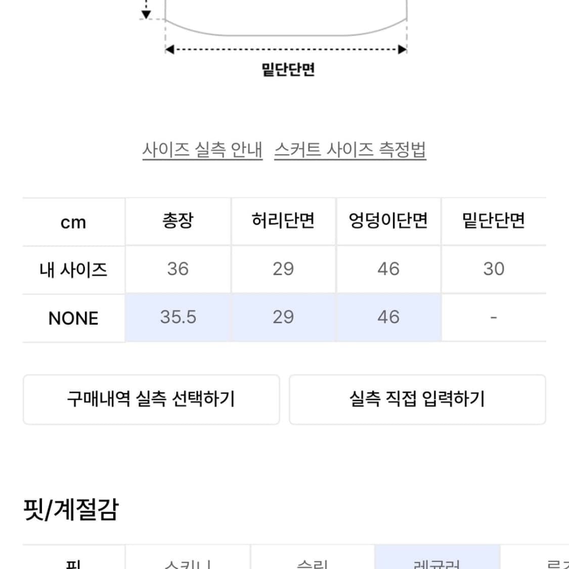 러프넥 레이스 튜튜 팬츠 스커트 화이트 상품이미지5
