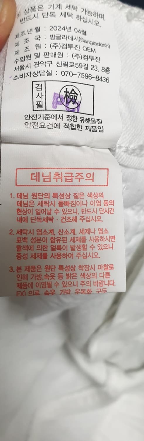 BOOTCUT 밴딩 화이트 데님 팬츠 (32) 상품이미지3