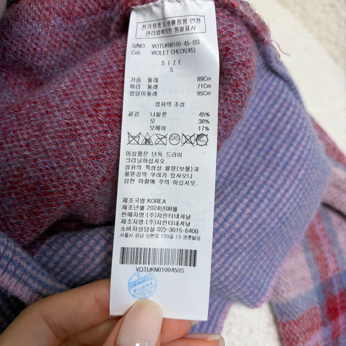 국내매장 비비안웨스트우드 멀티 컬러 플래드 가디건 상품이미지7