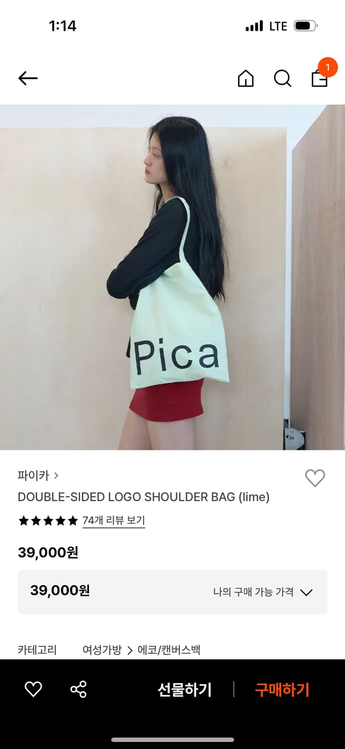 Pica 파이카 에코백 상품이미지1