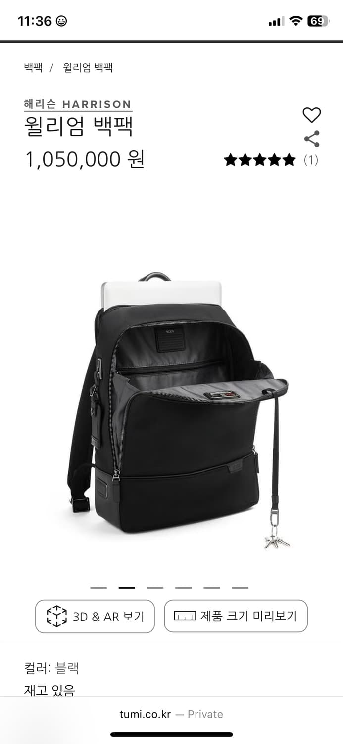 TUMI 해리슨 윌리엄 블랙 백팩 상품이미지2