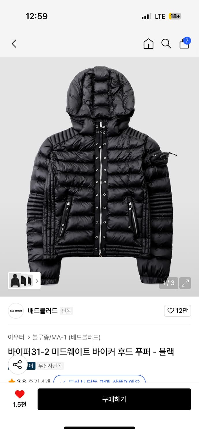  배드블러드 바이퍼31-2 미드웨이트 바이커 후드 푸퍼 - 블랙 상품이미지1