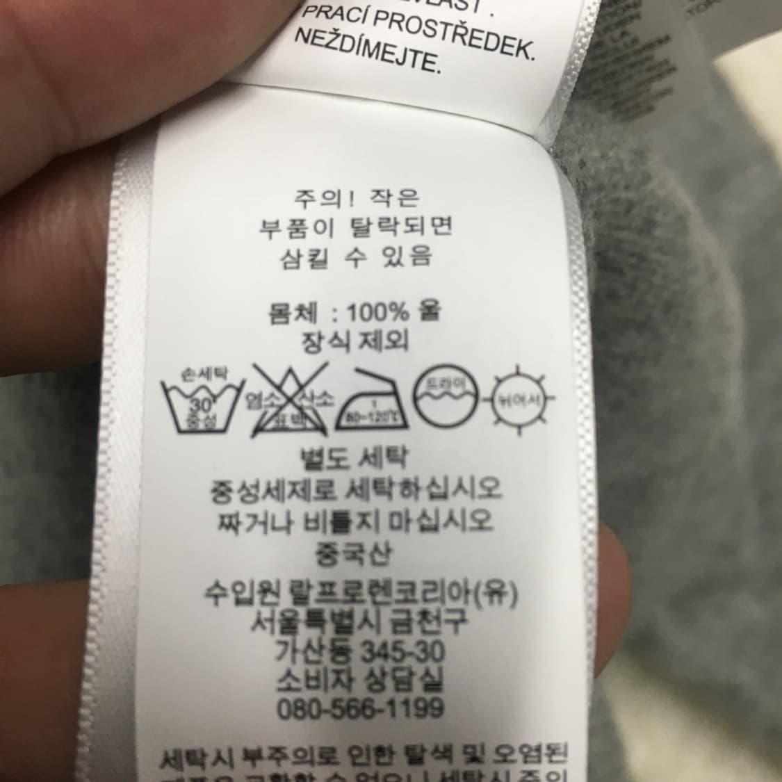 폴로 라운드넥 울 니트 BB12 상품이미지2