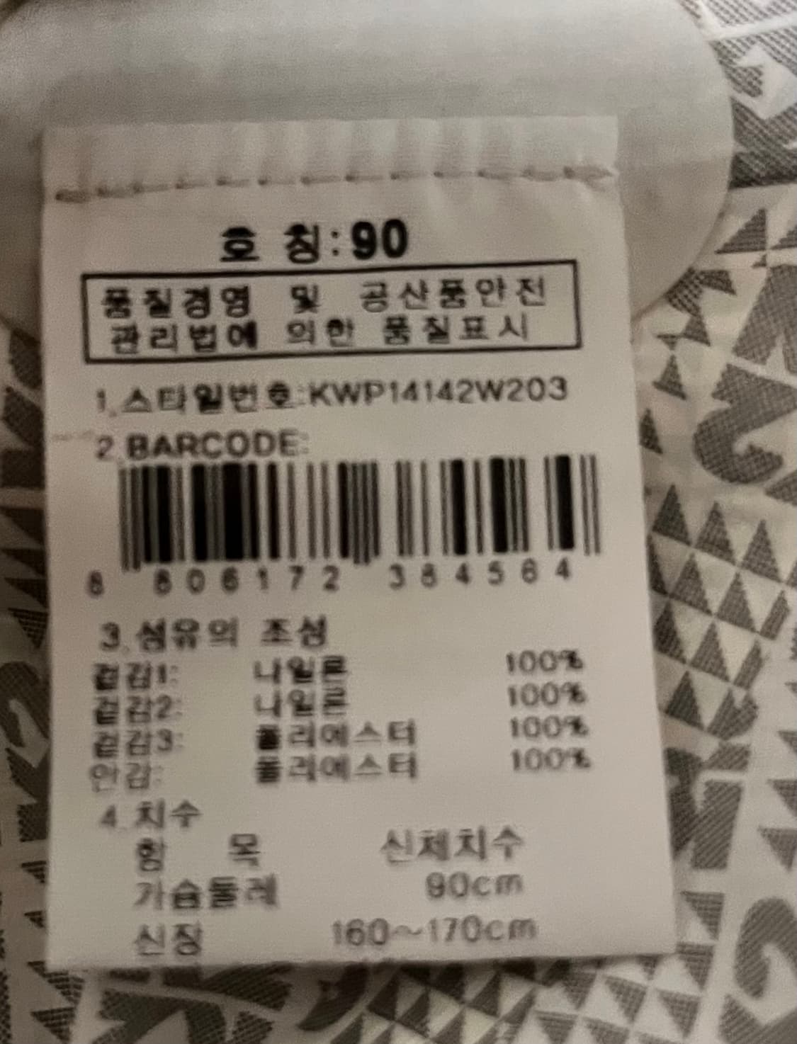 K2 바람막이 자켓 90사이즈 상품이미지4