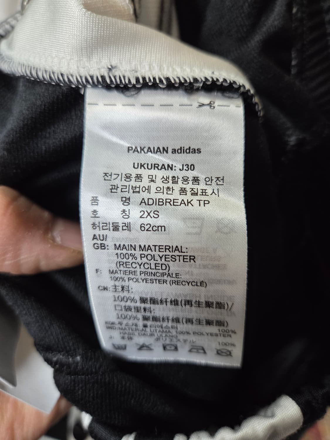 아디다스 아디브레이크 트랙팬츠 xxs 상품이미지4