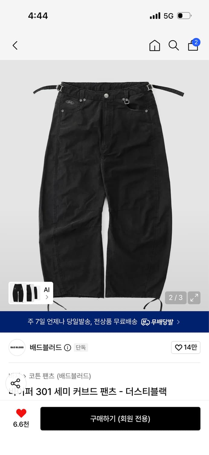 배드블러드 바이퍼 301 데스티 블랙 L 상품이미지1