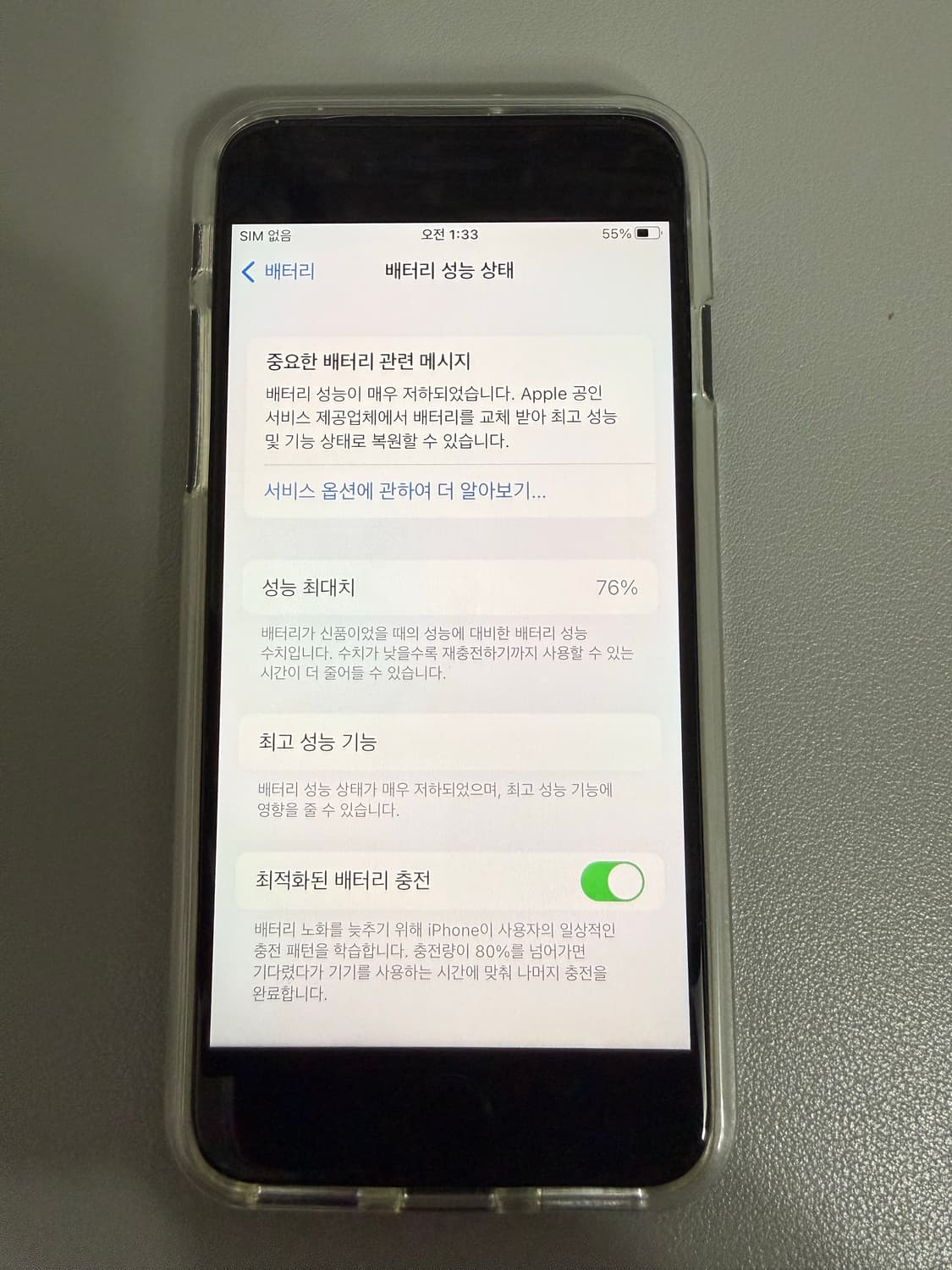 아이폰 7 32GB 상품이미지2