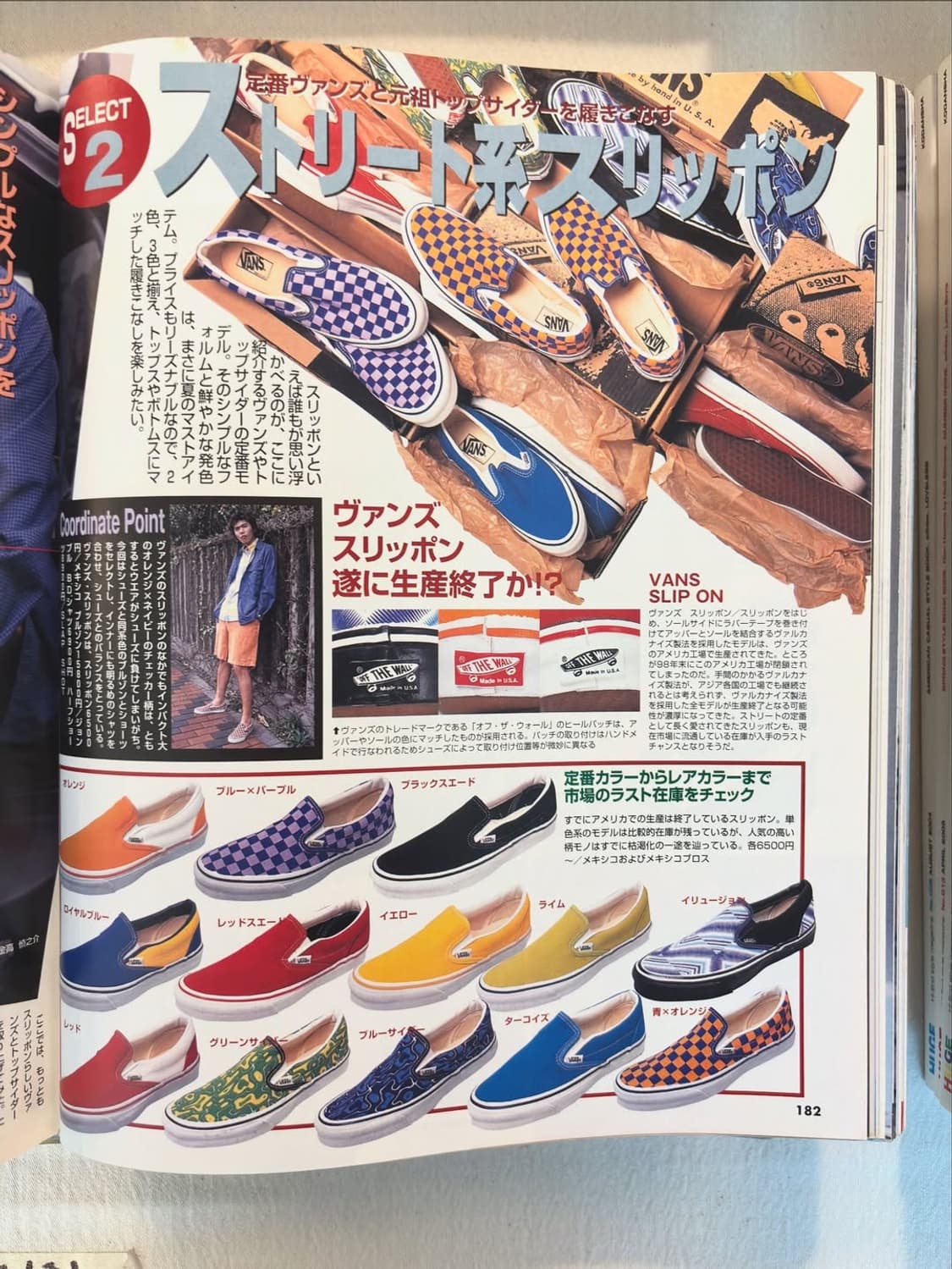 겟온! 매거진 1999년 6월호 (패션잡지 일본잡지 스트릿패션) 상품이미지7